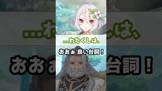 【プリコネR実況】1824_良き父二人とこころ（コッコロ）ちゃん。 (2022/11/05) #Shorts