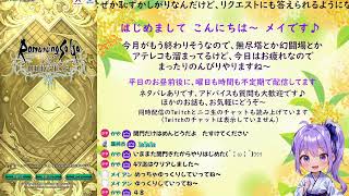 ロマサガRS配信をする忘れんぼ【近況報告とアテレコする時間あるかな】