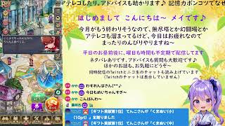 ロマサガRS配信をする忘れんぼ【雑談とか近況報告とか～】