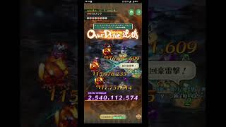 (ロマサガRS)争覇!挑戦の井戸 第92回 カモキングたちの井戸 80万over