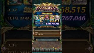 【ロマサガRS】初日からカンタンに満額報酬獲得！挑戦の井戸第92回 #ロマサガrs #shorts