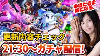 【ロマサガRS】ゆきだるまとタチアナちゃんが可愛いけど…どうする！？【顔出し】#ロマサガRS