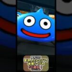 【ドラクエウォーク/ガチャ】SNSで話題(？)の管理人さんセラフィ装備ふくびき50連目【Dragon Quest Walk/肉球印の大しゃもじ】#shorts  #ドラクエウォーク #5