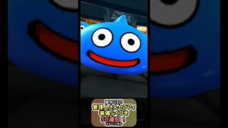 【ドラクエウォーク/ガチャ】SNSで話題(？)の管理人さんセラフィ装備ふくびき50連目【Dragon Quest Walk/肉球印の大しゃもじ】#shorts  #ドラクエウォーク #5