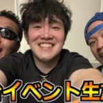 【ドラクエウォーク】仙台イベントお疲れ様でした！Temaki・Naitoさんと感想語り合い！