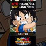 【極限Z覚醒】孫悟空(ミニ)(DAIMA)性能紹介 #ドラゴンボール #ドッカンバトル #ゆっくり解説