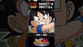 【極限Z覚醒】孫悟空(ミニ)(DAIMA)性能紹介 #ドラゴンボール #ドッカンバトル #ゆっくり解説