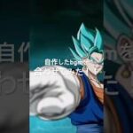 【ドッカンバトルbgm】 自作したbgmを本家の演出と合わせてみた!!(fullVer.親ギャリも)#ドラゴンボール #ベジットブルー #shorts #short #fanmade