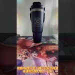 #fgo 繁中官方周邊商品隨行杯開箱分享XD