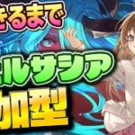 【グラブル】全属性頑張るヴェルサシア参加型【gbf】