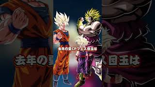 はやく一星龍使いたいよー#shorts #ドッカンバトル