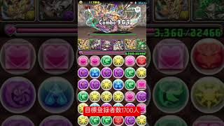#shorts #shortvideo パズドラ　900コンボ