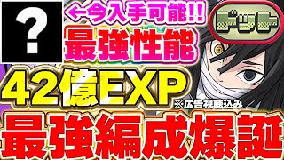 【爆速ランク上げ】経験値バッジ採用！！ドットチャレンジを爆速で周回できる伊黒編成が凄すぎる！！【パズドラ実況】＃パズドラ