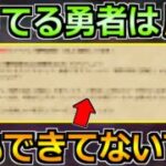 【ドラクエウォーク】最新イベントとコンテンツでやること多数！今はこれ消化してます！