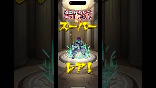 猗窩座 ゲットしました😭‼️ モンスト  鬼滅の刃　#猗窩座　#モンスト #鬼滅の刃