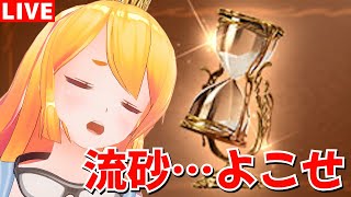 【グラブル】本日も流砂！流砂！流砂！流砂をよこせぇぇぇぇ((((；ﾟДﾟ)))))))【カドミツの配信】
