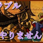 【グラブル】わらエヴァ、良いと思うよ