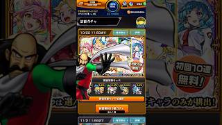 【ゆっくりモンストαガチャ】マムルたん可愛すぎんか？