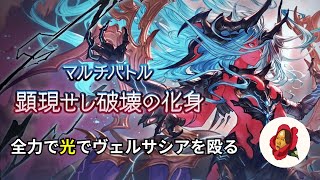 【グラブル】日課とヴェルサシアやる【椿カゲロウ】