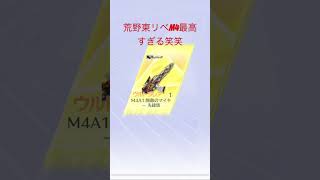 #荒野行動 #東リべ#コラボ