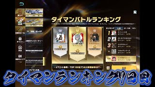 【荒野行動】タイマンランキングやって頂上行くぞ！！配信！！！！【タイマンバトル】