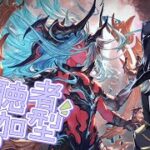 【グラブル】闇でヴェルサシア！初クリア目指して頑張ります✨