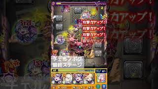 【期間限定】🔰初心者必見!! 超究極•傑チェルノボグ攻略動画 【モンスト】#モンスト #超究極 #チェルノボグ