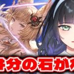 【グラブル】天井分ないけどメーテラ来てくれたら嬉しいな…！【氷水ましろ】