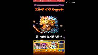 特殊演出【モンスト】獪岳 特殊演出 #モンスト #鬼滅の刃