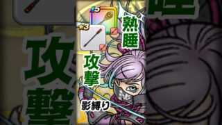 【ドラクエウォーク】熟睡スキルはセレモニーロッドで解決です！！