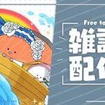 【生放送】オフ会、ガンホーツアーお疲れさまでした【パズドラ】