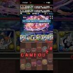 毒やめて【パズドラ】