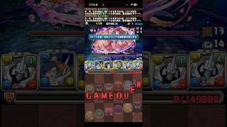 毒やめて【パズドラ】