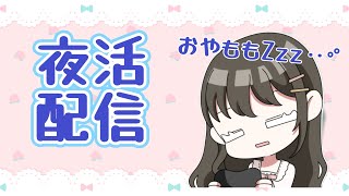 【モンスト】けいウサ( ᐢ. ̫ .ᐢ )/夜活配信