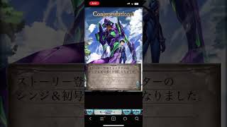 【グラブル】シンジ&初号機