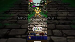 #ドラクエウォーク 🐉さそりアーマー🦂👿現わる👿🦂