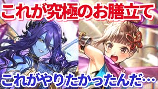 【ロマサガＲＳ】ねんがんのクィーンゲットしたのでモミジと悪さしてみる【ずんだもん・雪ちゃんと一緒】