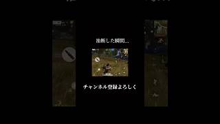 ぼっとだったかも、【荒野行動】