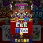 #ドラクエウォーク #ポーカー　ワンペア