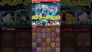 【守霊の天体/水星の守護者】ユウリまるもふびより使ってみた！（サンリオコラボ）　#パズドラ