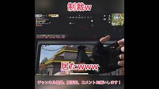 【荒野行動】制裁w #荒野行動 #荒野バババン8周年