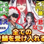 【永倉「俺は三竜教団に入信するぞ!行くぞ土方!」w】にするマスター達の名(迷)言まとめ【FGO】