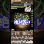 【絶対弱い】ラインハルトが欲しいのに1番いらんモンスターが出ました #たかし #パズドラ