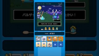 【ドラクエウォーク】休むんです。ⅣⅤⅥ⑮-1日目　【ドラゴンクエストウォーク】