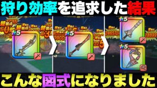 【ドラクエウォーク】デイン地図の1パン効率を検証してみた。