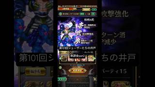 第101回シューザーたちの井戸　part2 無課金でどこまで行けるか！ #ロマサガrs #ロマンシングサガリユニバース