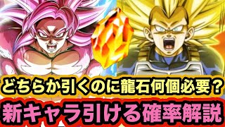 いくぞ11周年、龍石の貯蔵は充分かぁ！【ドッカンバトル】【Dragon Ball Z Dokkan Battle】