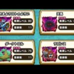 【ドラクエウォーク】ほこら汎用パーティ研究プチ生放送【12時台に終了予定】