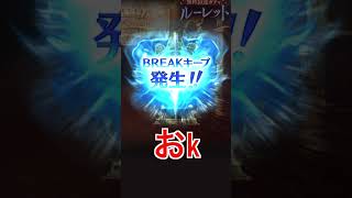 【グラブル】無料ガチャ12日目 #shorts