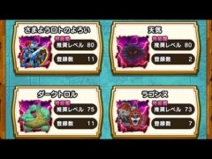 【ドラクエウォーク】ほこら汎用パーティ研究プチ生放送【12時台に終了予定】